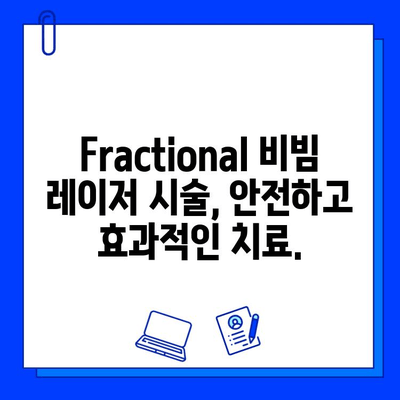 Fractional 비빔 레이저| 홍조와 피부염, 새로운 치료 솔루션? | 홍조, 피부염, 레이저 치료, 피부 개선