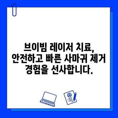 브이빔 레이저를 활용한 사마귀와 편평 사마귀 치료 혁신 | 피부과, 미용, 레이저 치료, 사마귀 제거, 편평 사마귀