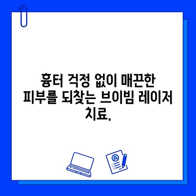 브이빔 레이저를 활용한 사마귀와 편평 사마귀 치료 혁신 | 피부과, 미용, 레이저 치료, 사마귀 제거, 편평 사마귀