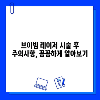 여드름 흉터, 브이빔 레이저로 새롭게 시작하는 피부 여정 | 여드름 흉터 제거, 브이빔 레이저 효과, 시술 후기