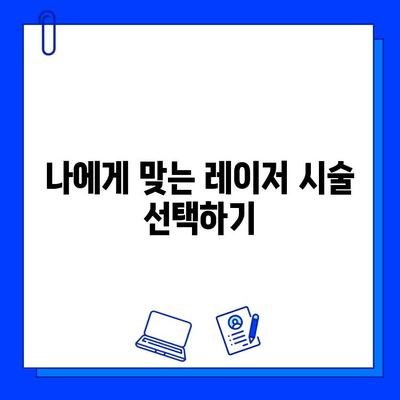 기미, 홍조 고민 끝! 브이빔/큐라스 레이저 후기| 효과, 부작용, 주의사항 총정리 | 피부과 시술, 레이저 치료, 기미 제거, 홍조 개선