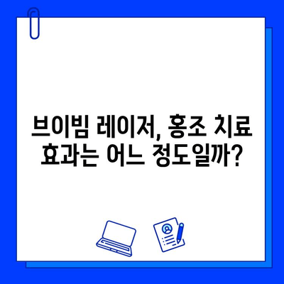 홍조, 갱년기 증상인가? 브이빔 레이저 치료의 효과와 고려 사항 | 홍조 치료, 갱년기, 브이빔 레이저, 피부과