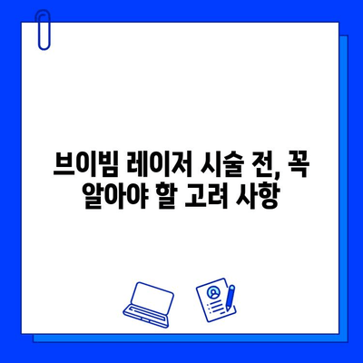 홍조, 갱년기 증상인가? 브이빔 레이저 치료의 효과와 고려 사항 | 홍조 치료, 갱년기, 브이빔 레이저, 피부과