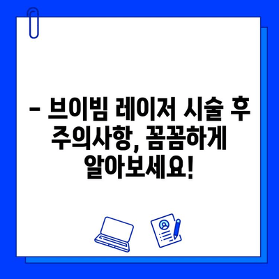 은평구 피부과 브이빔 레이저 효과, 통증, 부작용 완벽 가이드 | 브이빔 레이저, 피부과 추천, 시술 후기