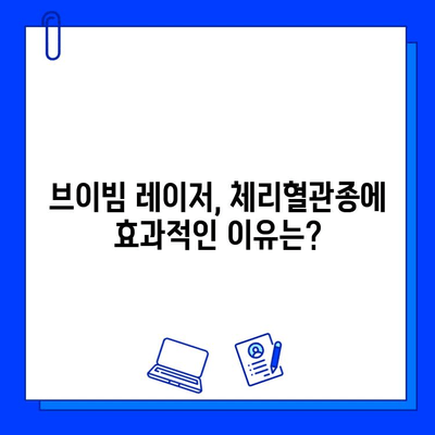 체리혈관종 치료, 브이빔 레이저 효과와 주의사항 | 체리혈관종, 레이저 치료, 부작용, 비용