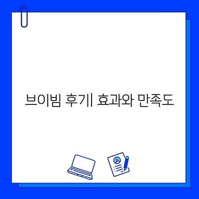 브이빔 후기| 효과, 통증, 가격, 색소 용도 총정리 | 시술 후기, 장단점, 비용, 부작용