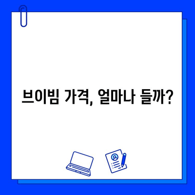 브이빔 후기| 효과, 통증, 가격, 색소 용도 총정리 | 시술 후기, 장단점, 비용, 부작용