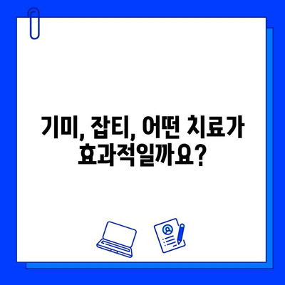 기미, 잡티 고민 해결! IPL과 레이저 토닝 치료 효과 비교 | 기미, 잡티, IPL, 레이저 토닝, 피부과, 시술