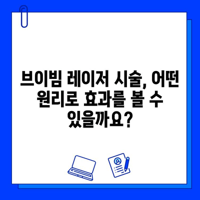 여드름 흉터 & 안면 홍조, 브이빔 레이저로 효과적인 개선 가능할까요? | 피부과 시술, 레이저 치료, 효과 및 비용