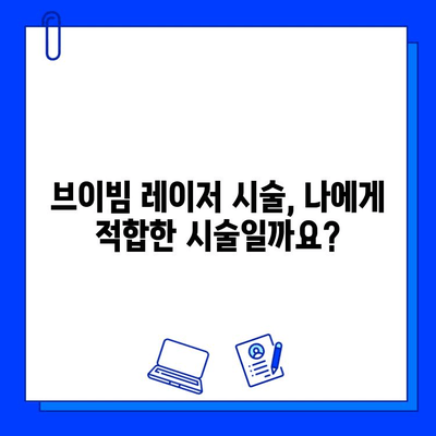 여드름 흉터 & 안면 홍조, 브이빔 레이저로 효과적인 개선 가능할까요? | 피부과 시술, 레이저 치료, 효과 및 비용