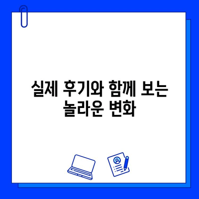 안면 홍조 개선, 브이빔 레이저 효과는? | 전후사진 비교 & 실제 후기 공개