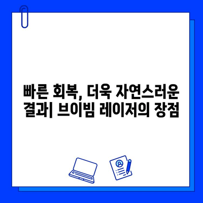 멍 제거의 혁명| 브이빔 레이저로 빠르고 효과적인 결과 얻기 | 멍, 멍 제거, 브이빔 레이저, 피부과 시술, 빠른 회복