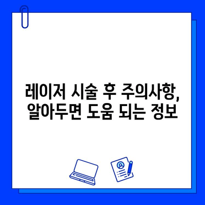 체리혈관종 치료| 브이빔, 시너지, 엑셀 V 혈관 레이저 비교분석 | 장단점, 효과, 부작용, 가격
