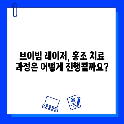 브이빔 레이저로 해결 가능한 홍조 종류| 효과적인 치료 솔루션 찾기 | 브이빔 레이저, 홍조 치료, 피부과