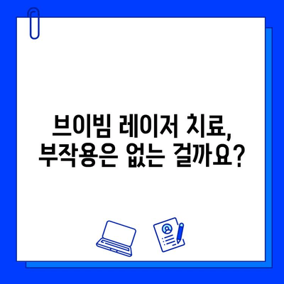 브이빔 레이저로 해결 가능한 홍조 종류| 효과적인 치료 솔루션 찾기 | 브이빔 레이저, 홍조 치료, 피부과