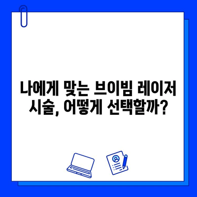 주사 피부염 & 홍조, 브이빔 혈관 레이저 치료 후기| 효과 & 부작용 총정리 | 피부과 시술, 혈관 레이저, 피부 개선