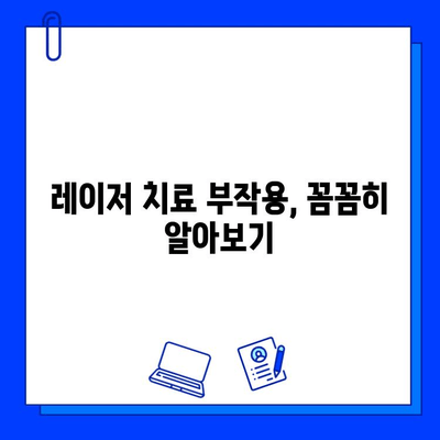 갑상선 수술 흉터, 레이저 치료 고민? 브이빔 vs 프락셀, 효과 비교 분석 | 흉터 개선, 레이저 치료, 비용, 부작용