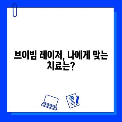 여드름 흉터, 브이빔 레이저로 새롭게 피부 되찾기| 효과적인 치료법 파헤치기 | 여드름 흉터, 브이빔 레이저, 피부 재생, 흉터 치료, 레이저 치료