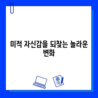 안면 발적, 브이빔 레이저로 미적 자신감 되찾기| 붉은 얼굴, 이제는 걱정하지 마세요! | 안면 발적, 브이빔 레이저, 피부 개선, 미적 전환