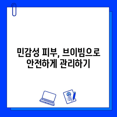 브이빔 5회차 후기| 안면 홍조 개선의 길, 나에게 맞는 효과는? | 브이빔, 안면홍조, 피부 개선, 후기, 솔직후기