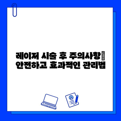 브이빔 vs 맥스지| 당신에게 맞는 레이저는? | 레이저 비교, 성능 분석, 추천 가이드