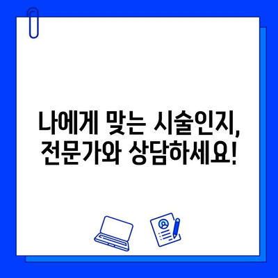 브이빔 레이저 시술, 효과와 부작용 알아보기 | 피부 개선, 통증, 주의사항