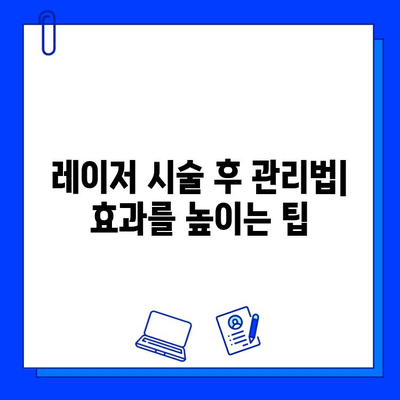 기미, 홍조 안녕! 브이빔/큐라스 레이저 5회 후기| 효과 & 변화 | 기미 치료, 홍조 개선, 레이저 후기, 피부 개선, 시술 후기