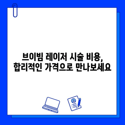 여드름 붉은 흉터, 브이빔 레이저로 효과적으로 개선하기 | 붉은 자국, 흉터 치료, 시술 후기, 비용