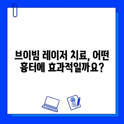여드름 흉터 치료, 브이빔 레이저 효과는? | 고객 후기 & 결과 분석