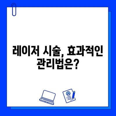 여드름 피부의 희망| 피부 재생 레이저, 솔직 후기와 함께 찾는 나에게 맞는 솔루션 | 여드름 흉터, 레이저 시술, 피부 재생