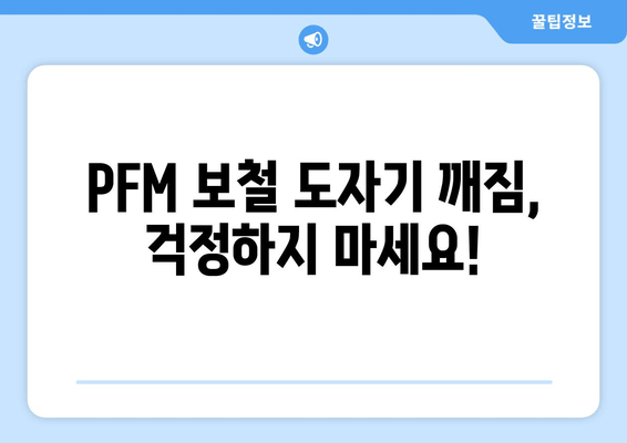 앞니 임플란트 PFM 보철 도자기 깨짐? 서초 치과 당일 수리 해결 가능 | 임플란트, 보철, 도자기, 깨짐, 당일 수리, 서초