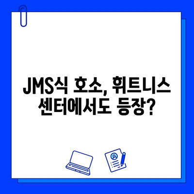 휘트니스 센터, JMS식 호소 논란| 진실은 무엇일까? | 휘트니스, 종교, 논란, 진실