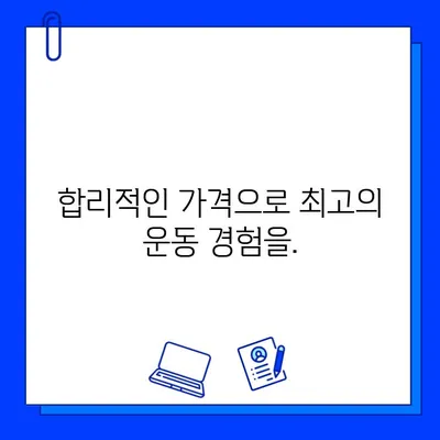 버클짐 동탄점 회원권 + PT 무료 혜택 | 놓치지 마세요! 지금 바로 등록하세요!