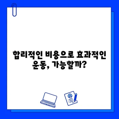 도농 헬스장 회원권 & PT 관리| 나에게 딱 맞는 선택 가이드 | 도농, 헬스장, 회원권, PT, 비용, 후기, 추천