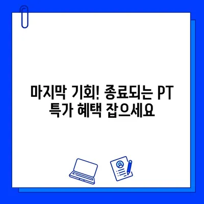 인천 구월동 헬스장, 종료된 PT 특가 & 일일권/회원권 이벤트 | 놓치지 마세요! | 헬스장 추천, 운동, PT