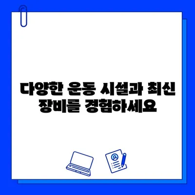 광주 운남동 24시간 헬스장 스타헬스| 가격 & 회원권 정보 | 운동, 헬스, 피트니스, 24시 헬스장