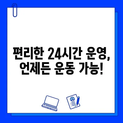 광주 운남동 24시간 헬스장 스타헬스| 가격 & 회원권 정보 | 운동, 헬스, 피트니스, 24시 헬스장