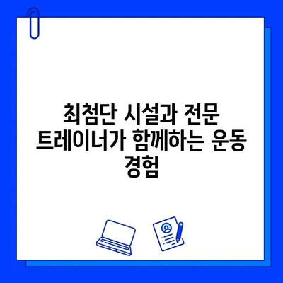 가양역 24시간 헬스장| 내 몸을 책임지는 완벽한 선택 | 가양역, 헬스장, 24시간 운영, 운동