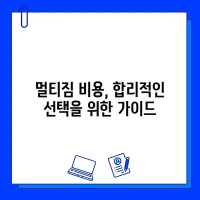 여러 헬스장 이용 가능한 회원권? | 멀티짐, 헬스장 추천, 비용 비교