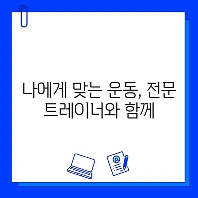 안산 초지동 헬스장 6월 회원권 특가 이벤트 | 혜택 & 시설 정보