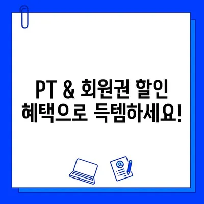 석촌동 헬스장 4월 특별 이벤트| PT & 회원권 할인 혜택 | 석촌헬스, 헬스장 추천, 봄맞이 운동