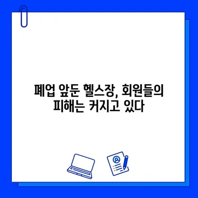 남양주 헬스장 