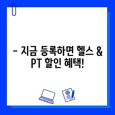 중랑구 에이블짐 먹골역점 6월 회원권 & PT 특가 이벤트| 놓치지 마세요! | 헬스, 운동, 6월 프로모션, 할인