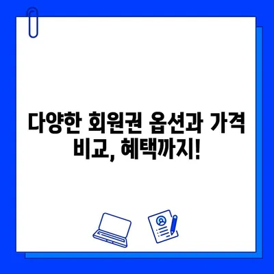 썸바디휘트니스 회원권 가격 & 트레이너 프로그램 정보| 상세 안내 | 휘트니스, 운동, PT, 가격 비교