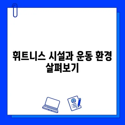 썸바디휘트니스 회원권 가격 & 트레이너 프로그램 정보| 상세 안내 | 휘트니스, 운동, PT, 가격 비교