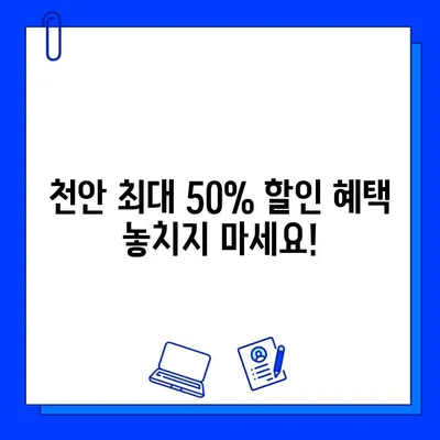 퍼스트그라운드짐 천안점 일일권 할인 & 회원권 이벤트 | 최대 50% 할인 혜택, 지금 바로 확인하세요!