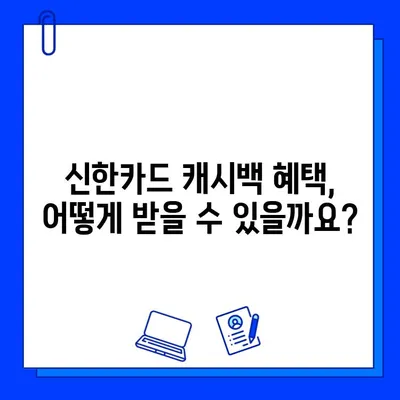 잠실역 헬스장 신한카드 결제 시 캐시백 혜택 받는 방법 | 혜택 비교, 추천 헬스장