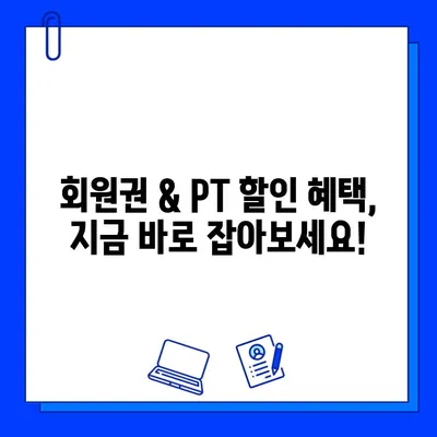 부천 상동 헬스장 여름 맞이 특가! 회원권 & PT 할인 혜택 | 헬스, 운동, 이벤트, 핫딜