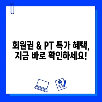 먹골역 에이블짐 6월 회원권 & PT 특가 이벤트 | 혜택 & 할인 정보