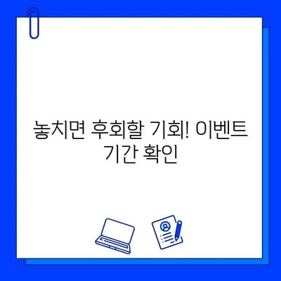 석촌역 헬스장 회원권 덤 증정 이벤트 | 혜택, 기간, 참여 방법